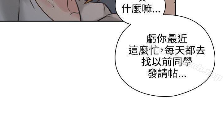 《老師,好久不見》漫画 第16話