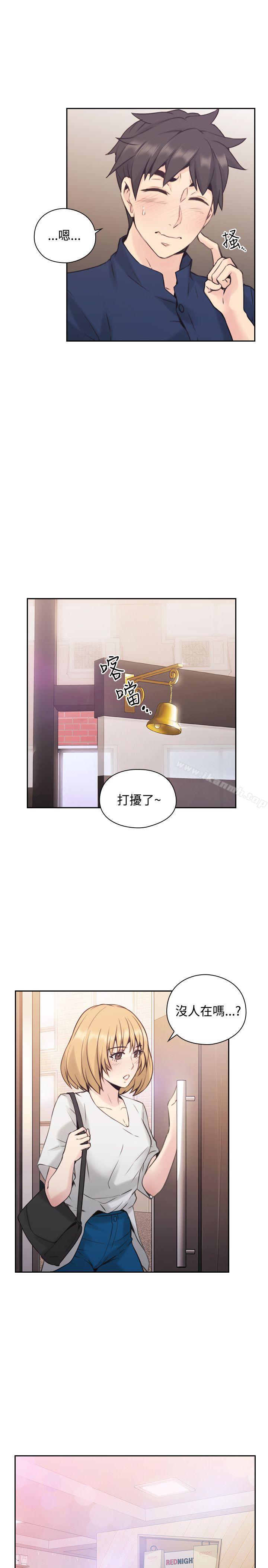 《老師,好久不見》漫画 第16話