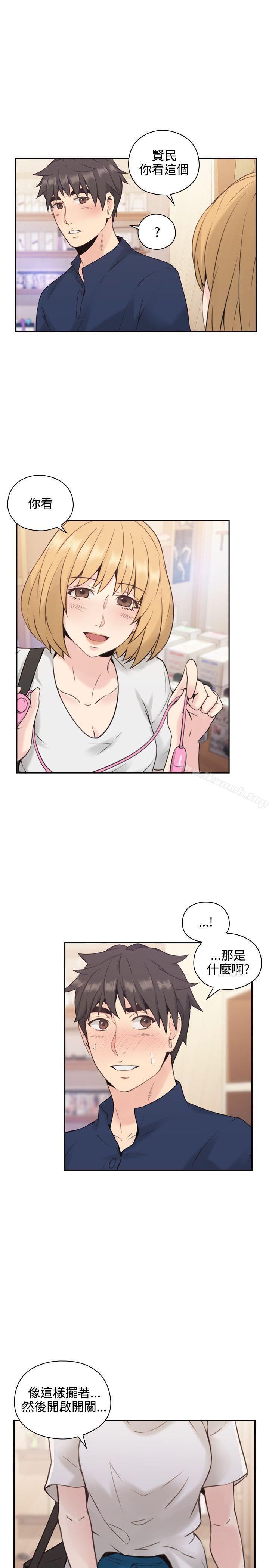 《老師,好久不見》漫画 第16話