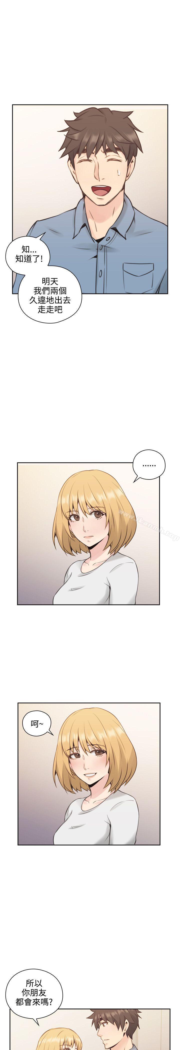 《老師,好久不見》漫画 第16話