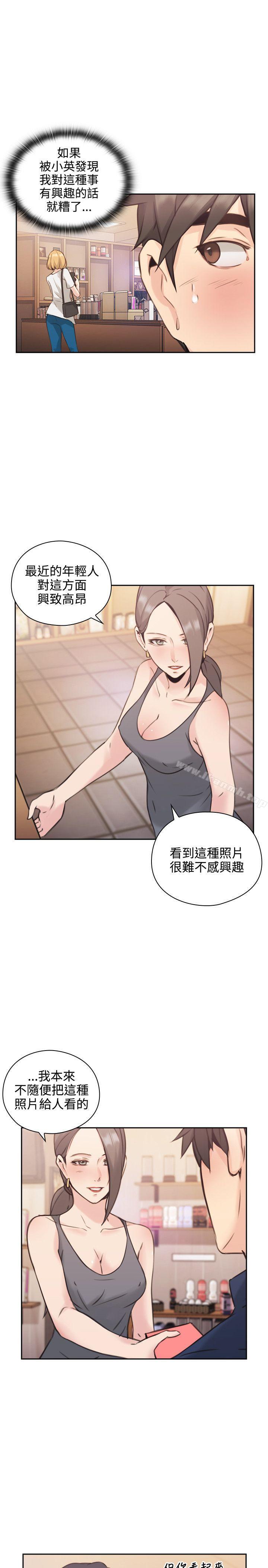《老師,好久不見》漫画 第17話