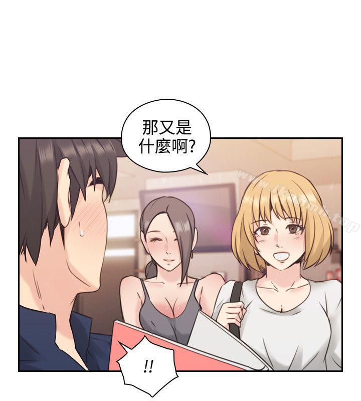 《老師,好久不見》漫画 第17話