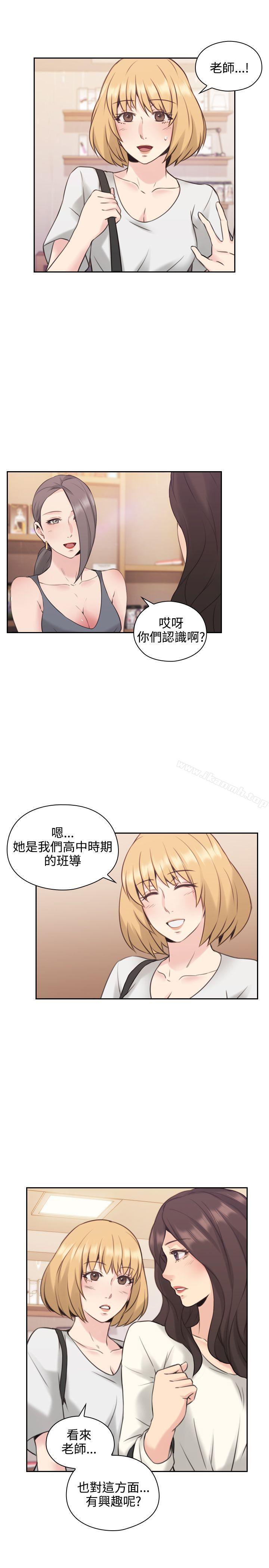 《老師,好久不見》漫画 第17話