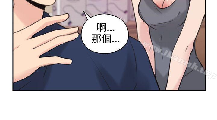 《老師,好久不見》漫画 第17話