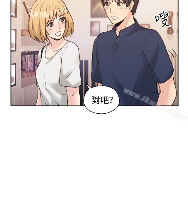 《老師,好久不見》漫画 第17話