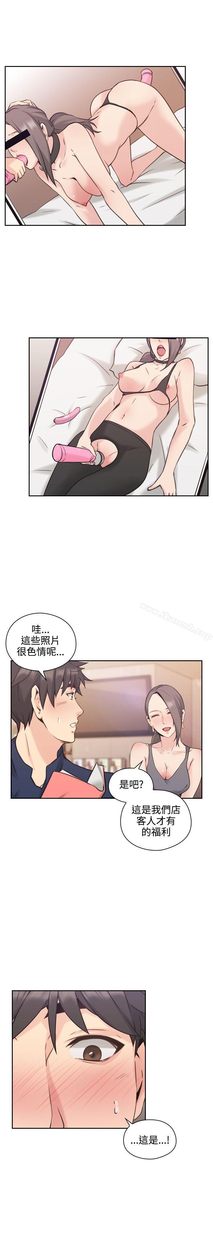《老師,好久不見》漫画 第17話