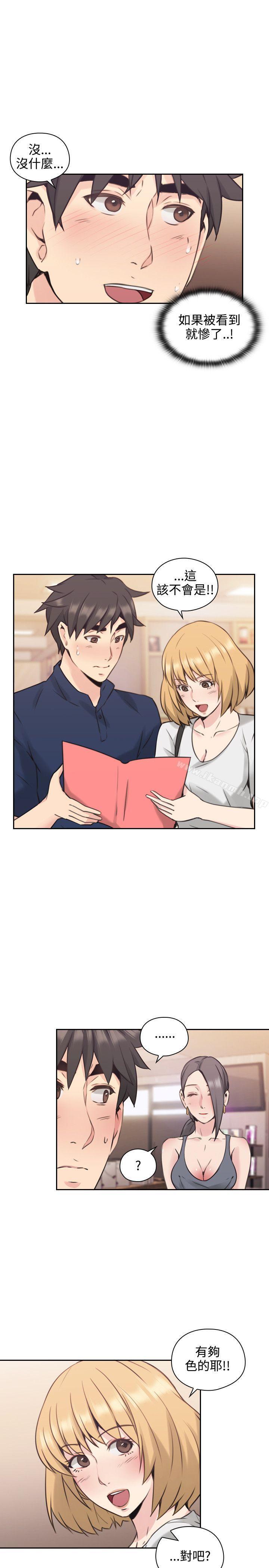 《老師,好久不見》漫画 第17話