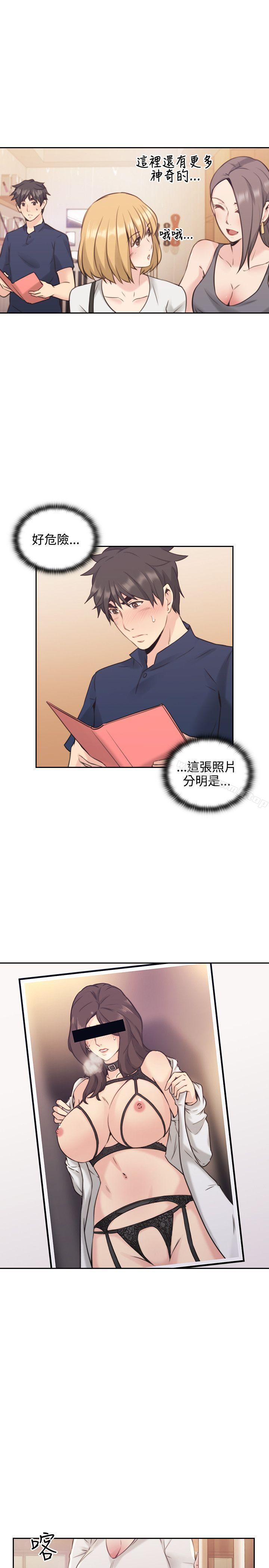 《老師,好久不見》漫画 第17話