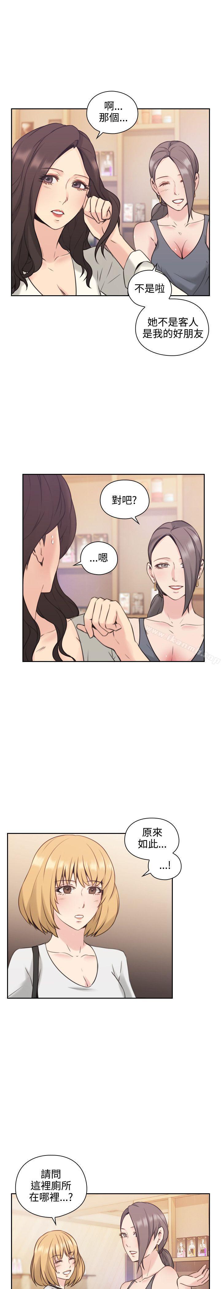 《老師,好久不見》漫画 第17話
