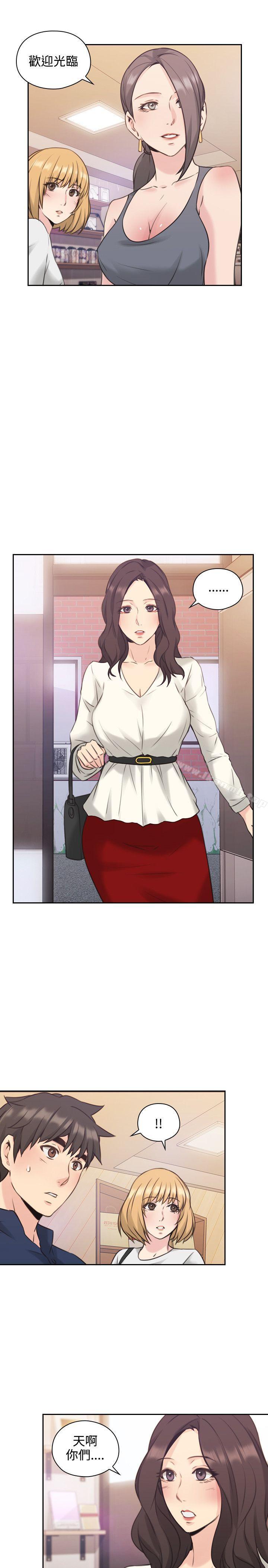 《老師,好久不見》漫画 第17話