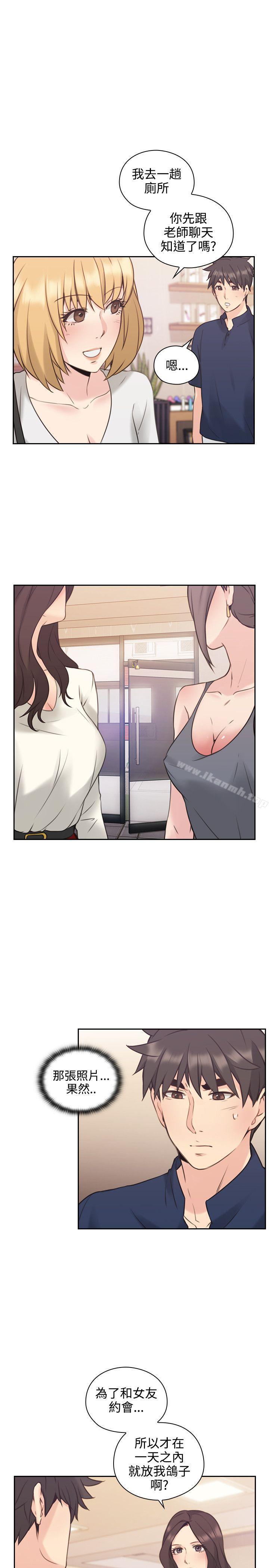 《老師,好久不見》漫画 第17話