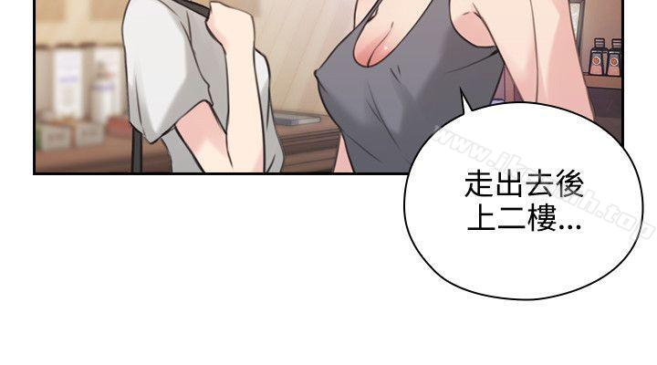 《老師,好久不見》漫画 第17話