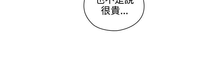 《老師,好久不見》漫画 第17話