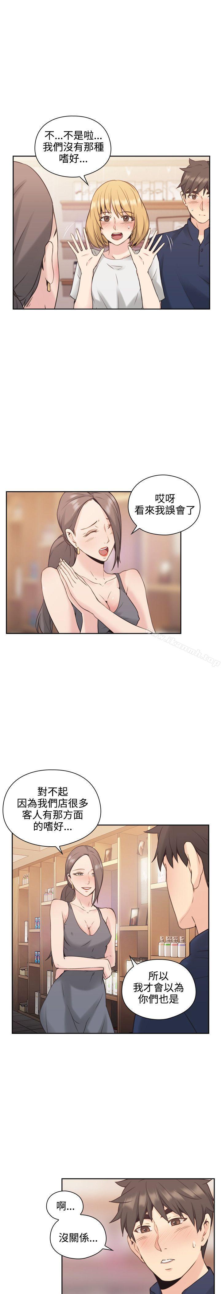 《老師,好久不見》漫画 第17話