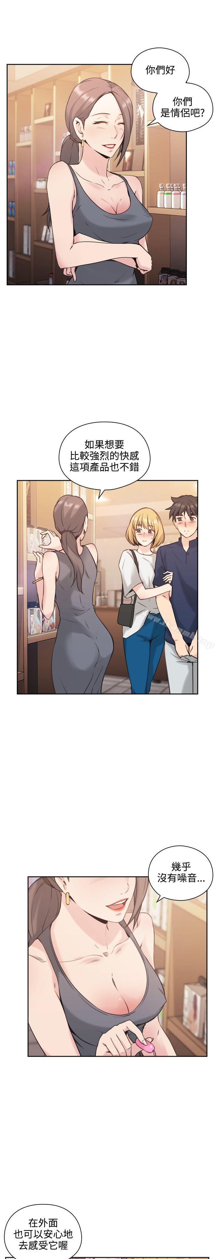 《老師,好久不見》漫画 第17話