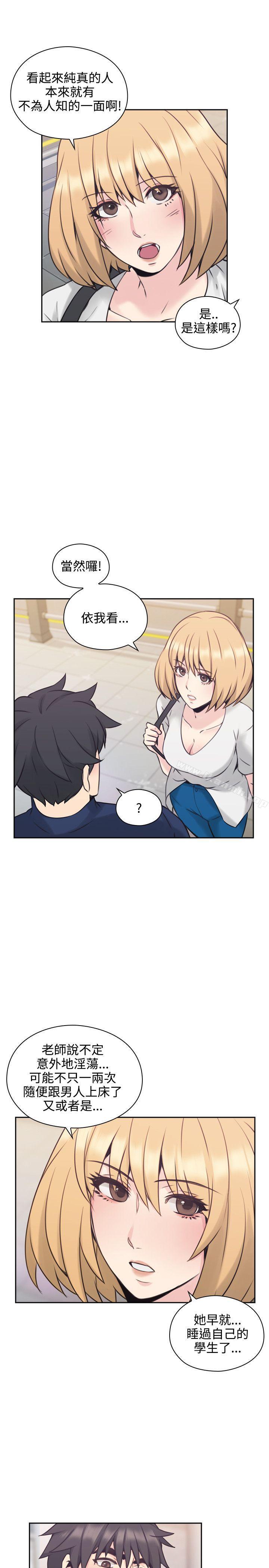 《老師,好久不見》漫画 第18話