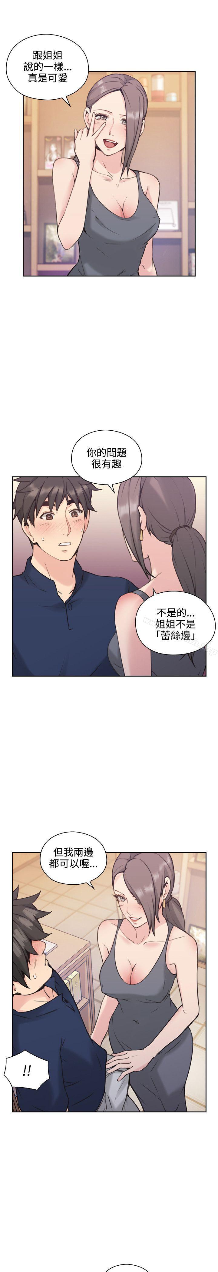《老師,好久不見》漫画 第18話