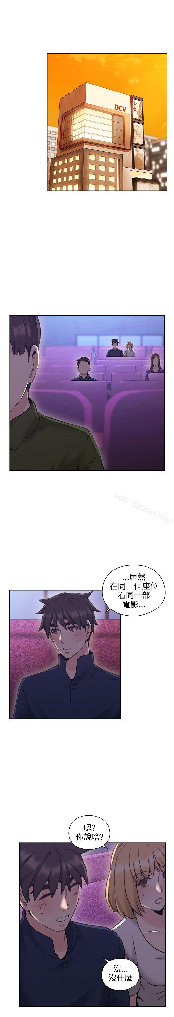 《老師,好久不見》漫画 第18話