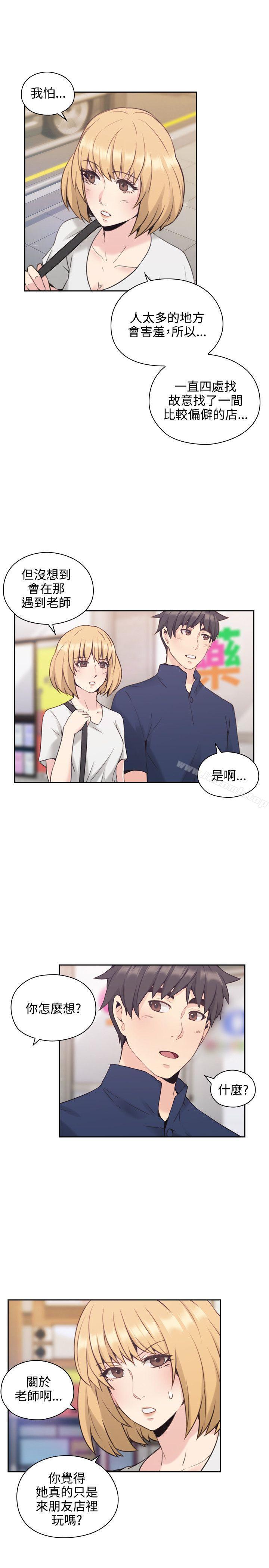 《老師,好久不見》漫画 第18話