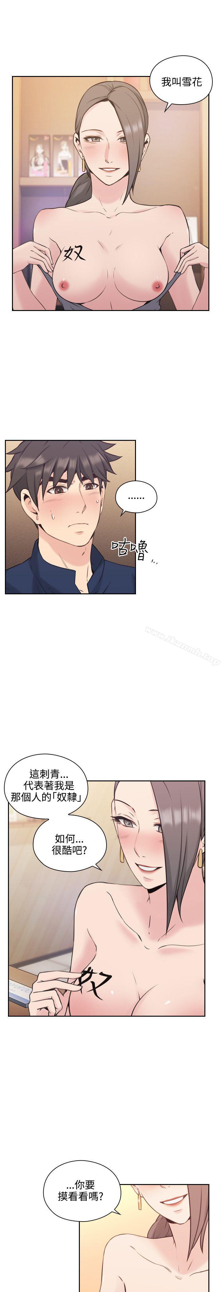 《老師,好久不見》漫画 第18話