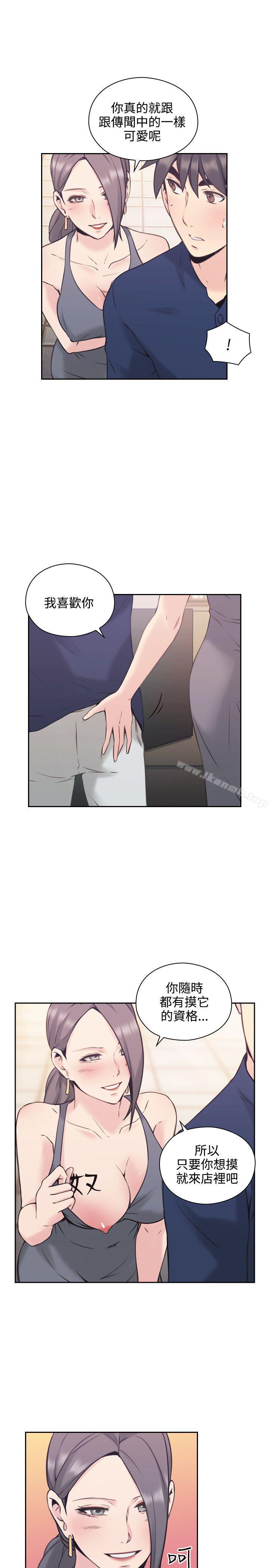 《老師,好久不見》漫画 第18話