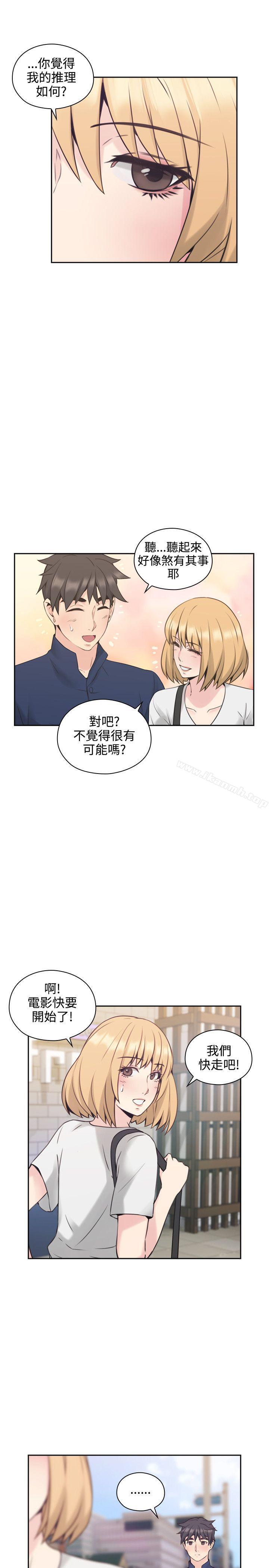 《老師,好久不見》漫画 第18話