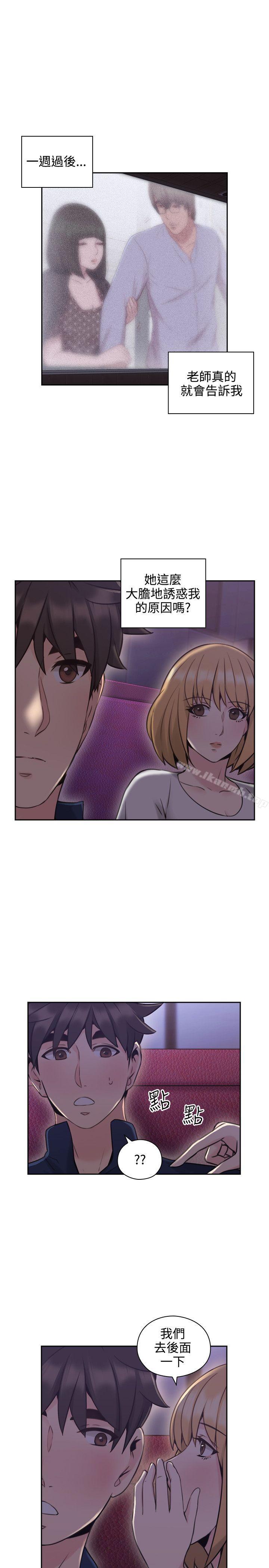 《老師,好久不見》漫画 第18話