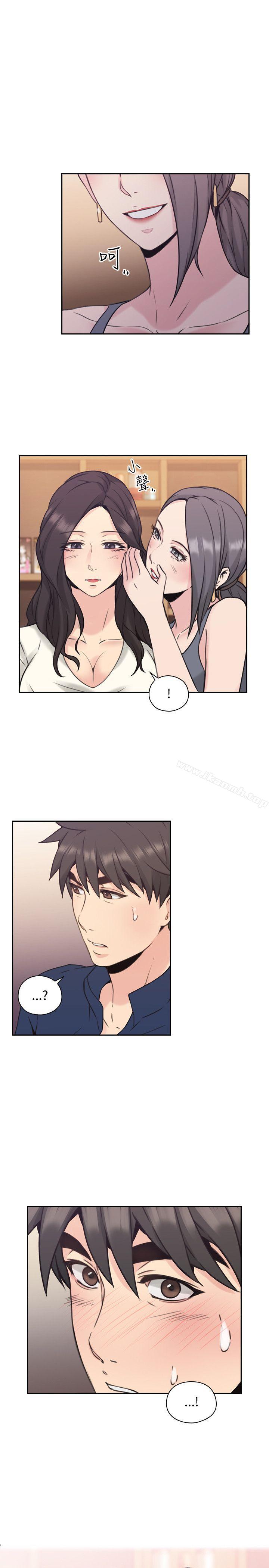 《老師,好久不見》漫画 第18話