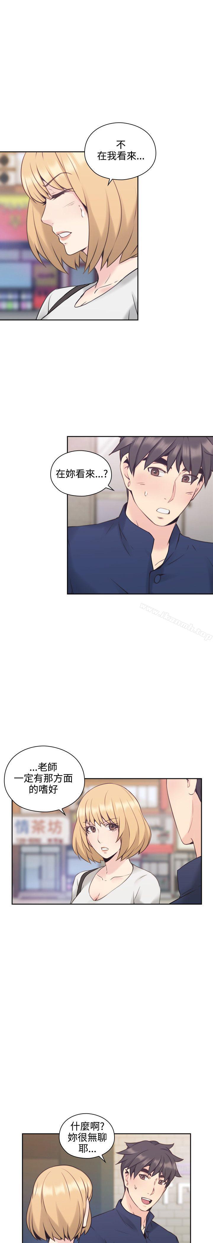 《老師,好久不見》漫画 第18話