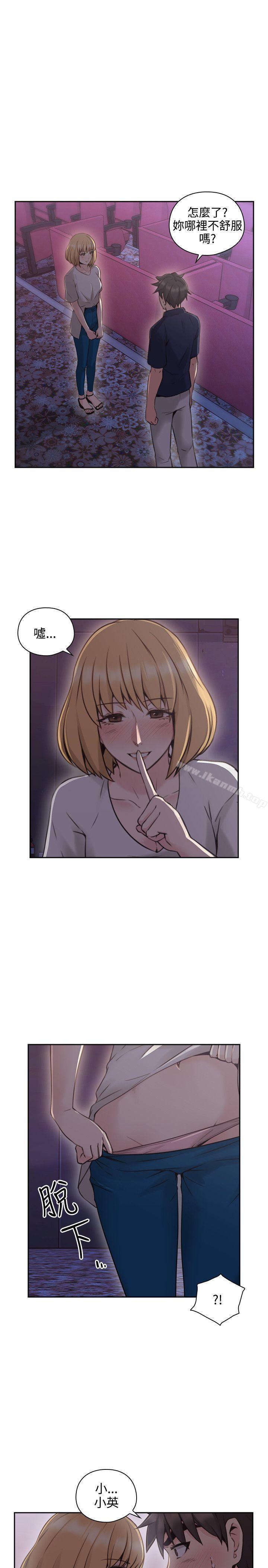 《老師,好久不見》漫画 第18話