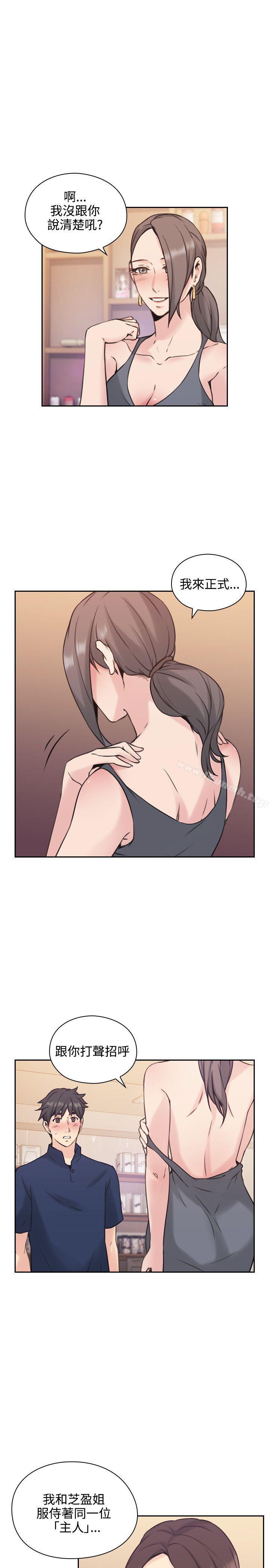 《老師,好久不見》漫画 第18話
