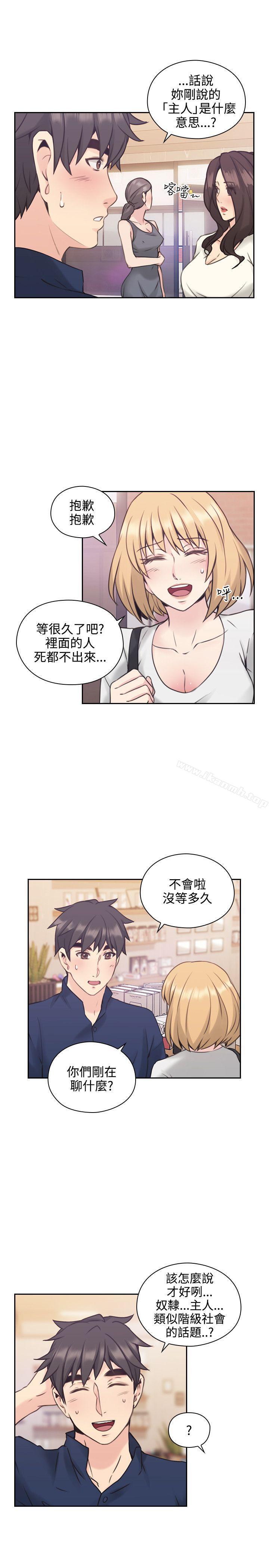 《老師,好久不見》漫画 第18話