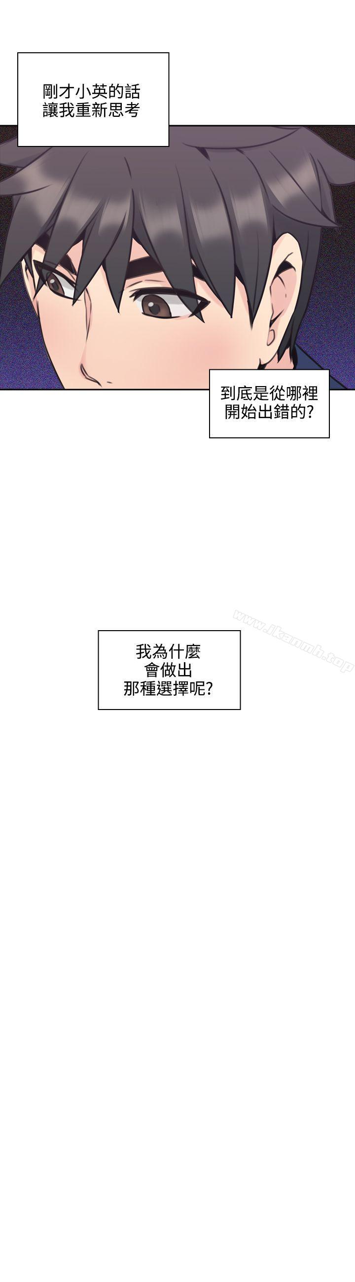 《老師,好久不見》漫画 第18話