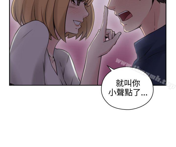《老師,好久不見》漫画 第18話
