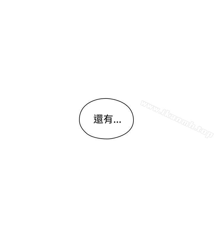 《老師,好久不見》漫画 第19話