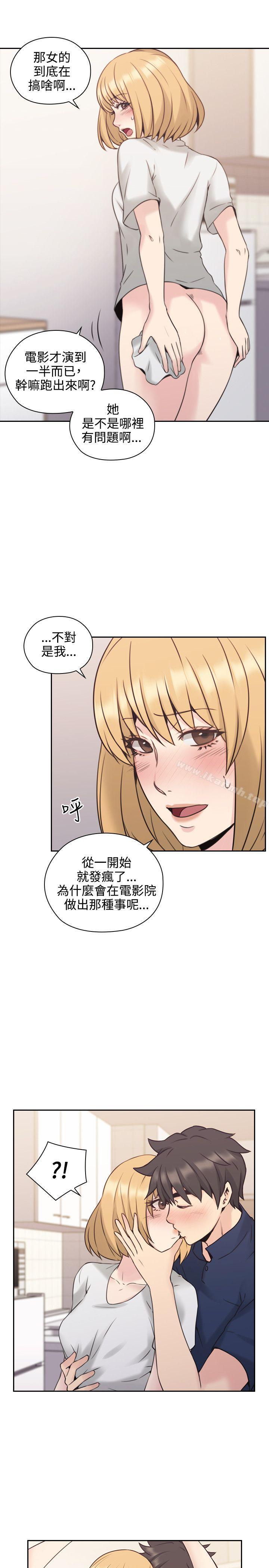 《老師,好久不見》漫画 第19話