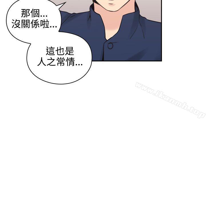《老師,好久不見》漫画 第19話