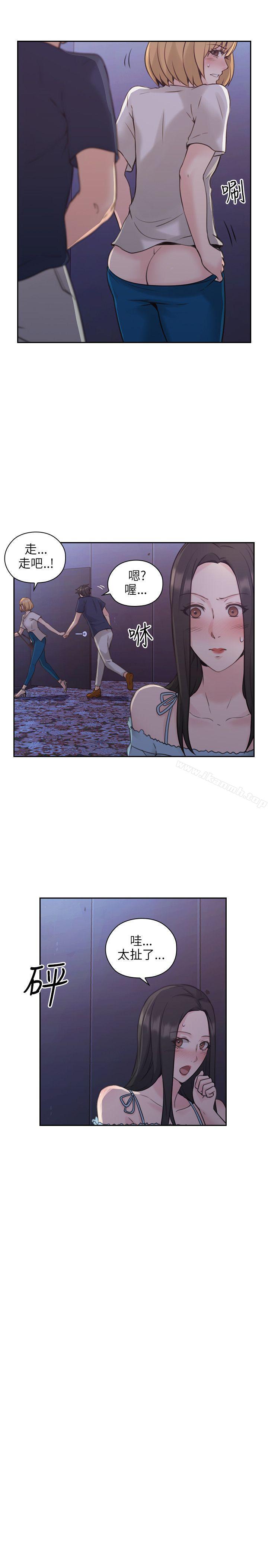 《老師,好久不見》漫画 第19話