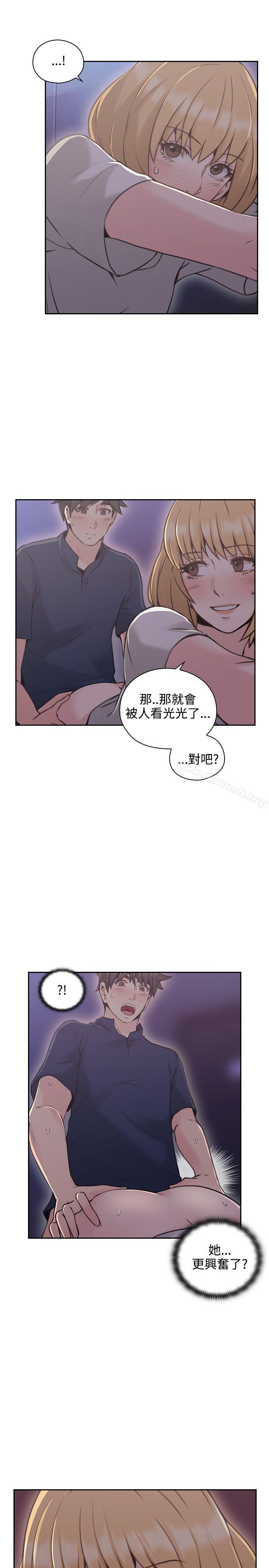 《老師,好久不見》漫画 第19話