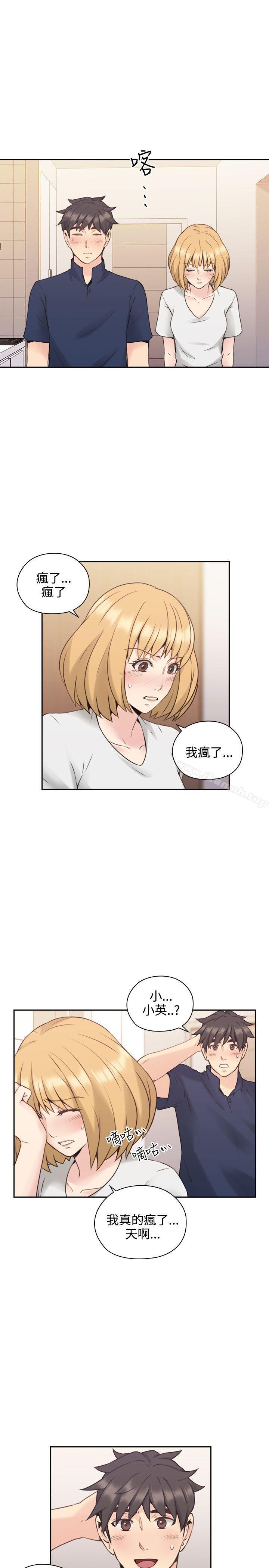 《老師,好久不見》漫画 第19話