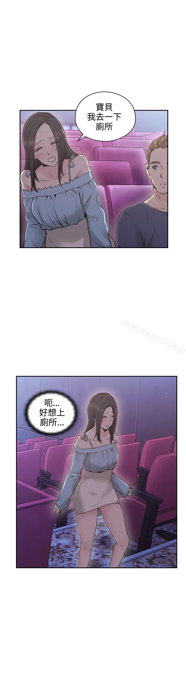 《老師,好久不見》漫画 第19話