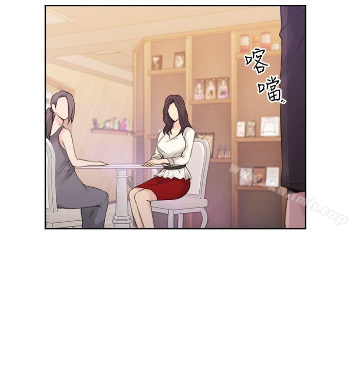 《老師,好久不見》漫画 第19話