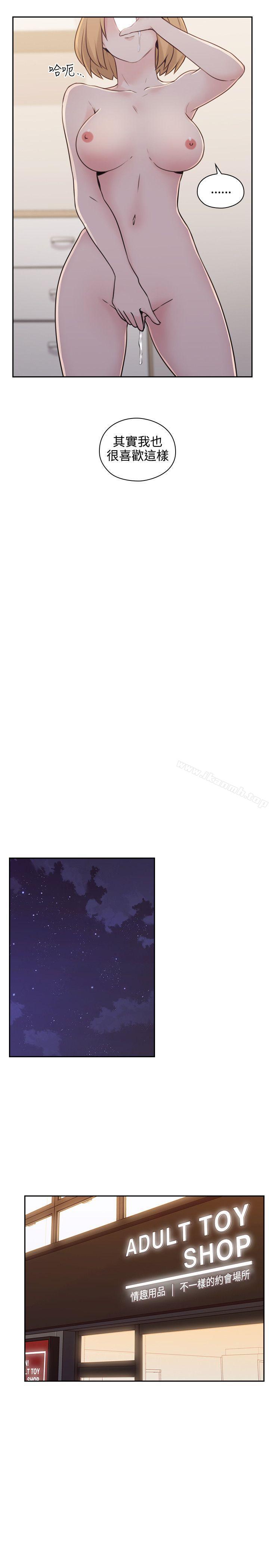 《老師,好久不見》漫画 第19話