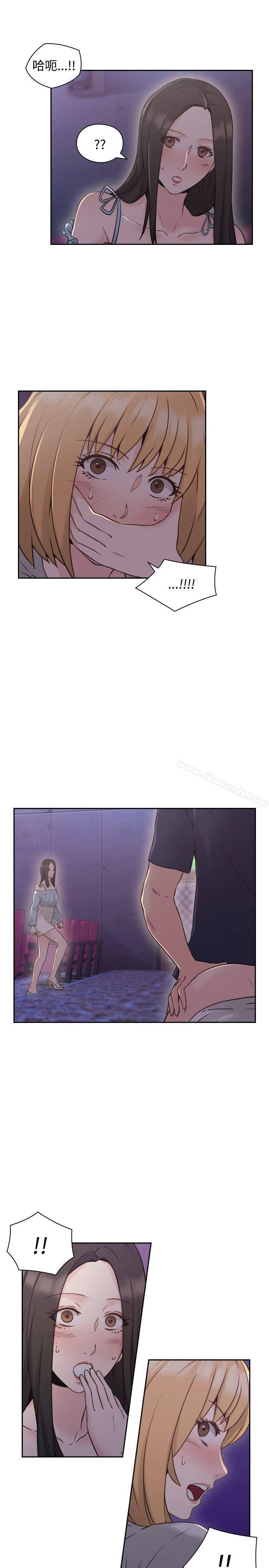 《老師,好久不見》漫画 第19話