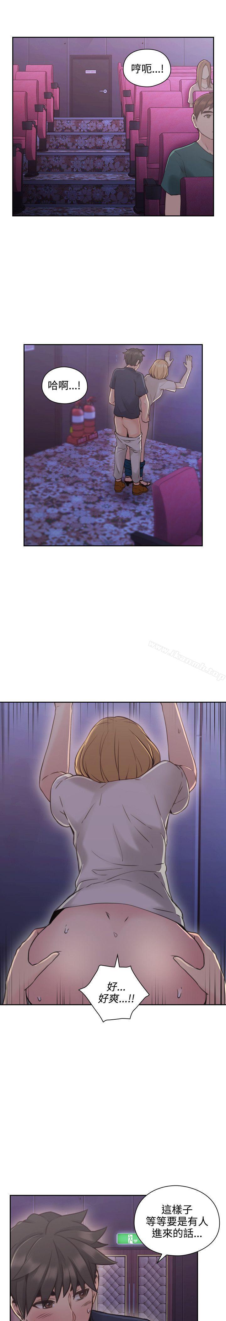 《老師,好久不見》漫画 第19話