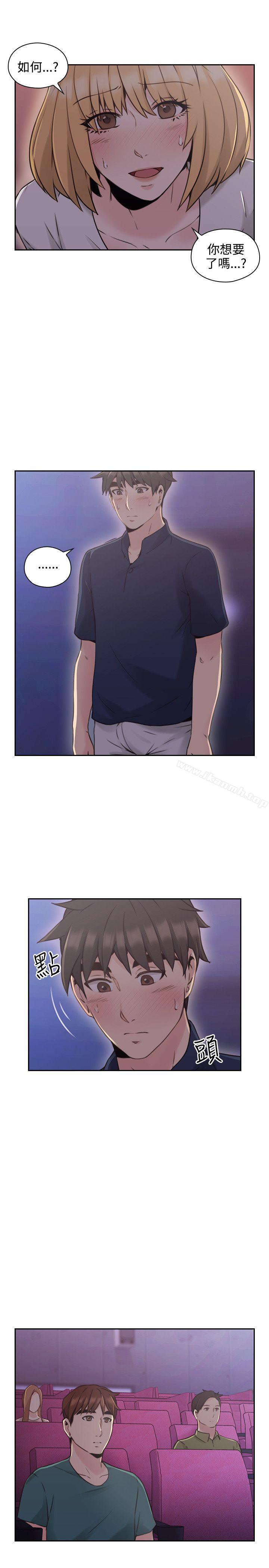 《老師,好久不見》漫画 第19話