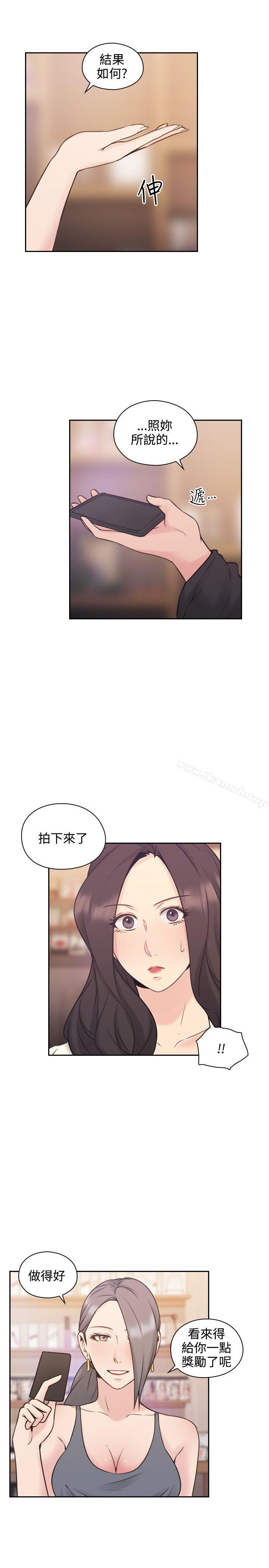 《老師,好久不見》漫画 第19話