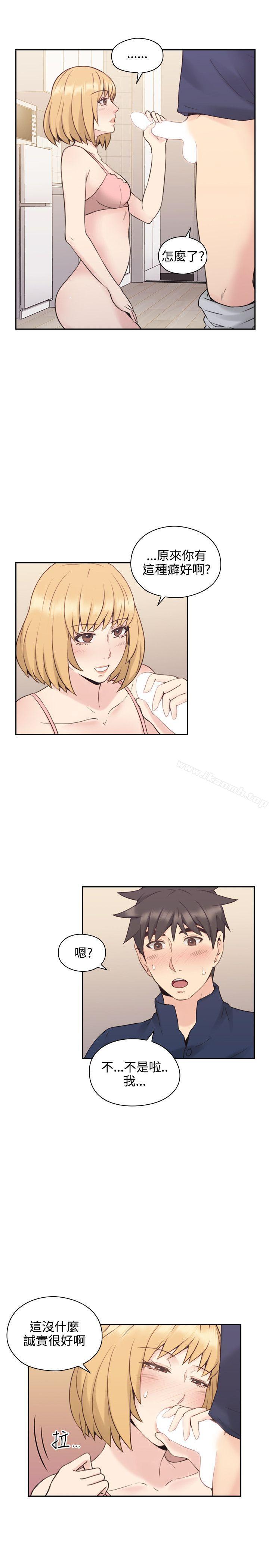 《老師,好久不見》漫画 第19話