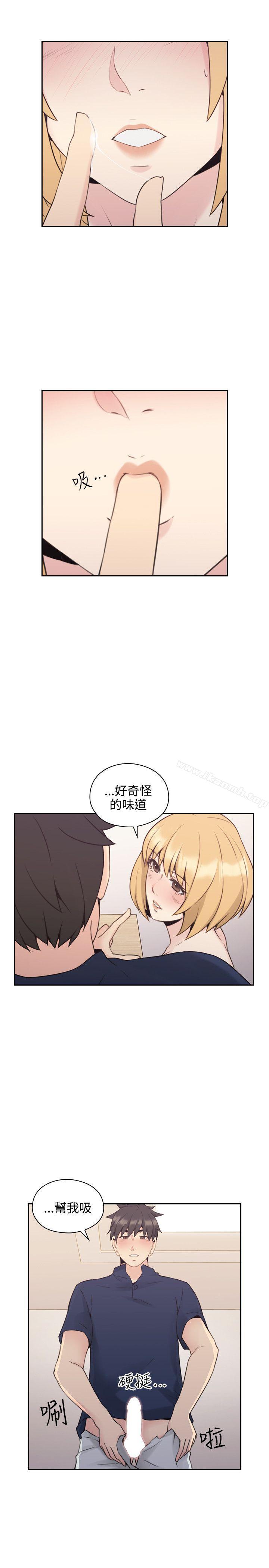 《老師,好久不見》漫画 第19話