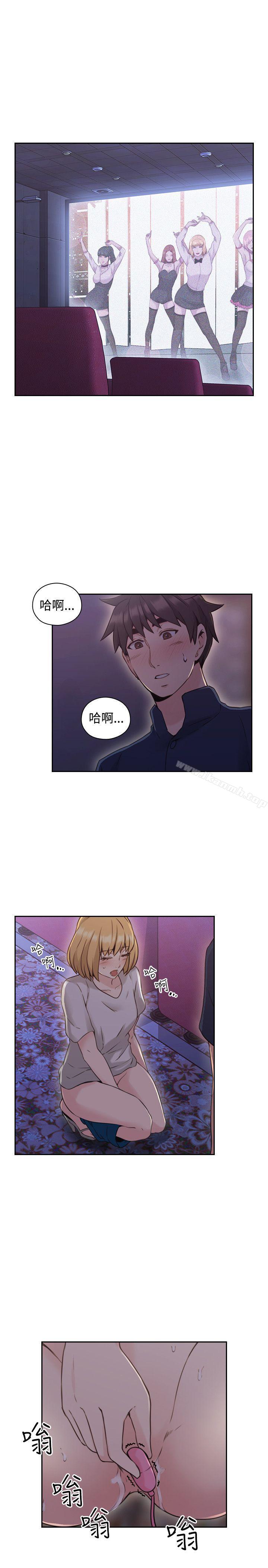 《老師,好久不見》漫画 第19話